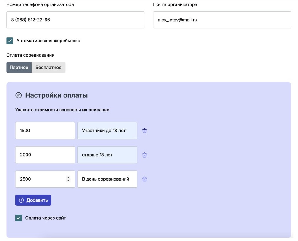 Sie können optional Zahlungen über die Website entgegennehmen. Richten Sie gestaffelte Zahlungen ein, bei denen sich die Gebührenhöhe je nach Datum ändert. Die Entgegennahme von Zahlungen über die Website ist KEINE Voraussetzung für die Nutzung der Website. Sie können Zahlungen entgegennehmen, wie es für Sie bequem ist.
