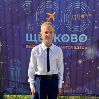 Фото ученика