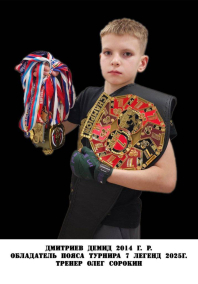 Фото ученика