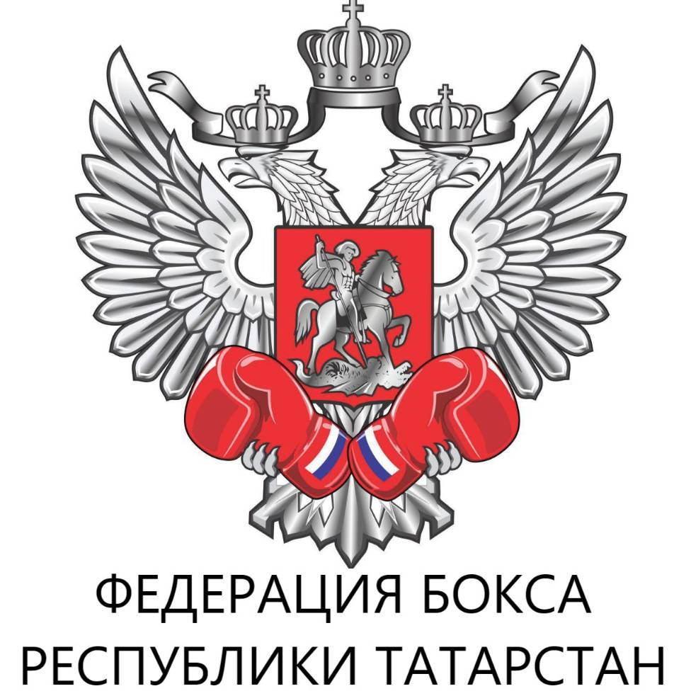Федерация бокса Республики Татарстан - фотография