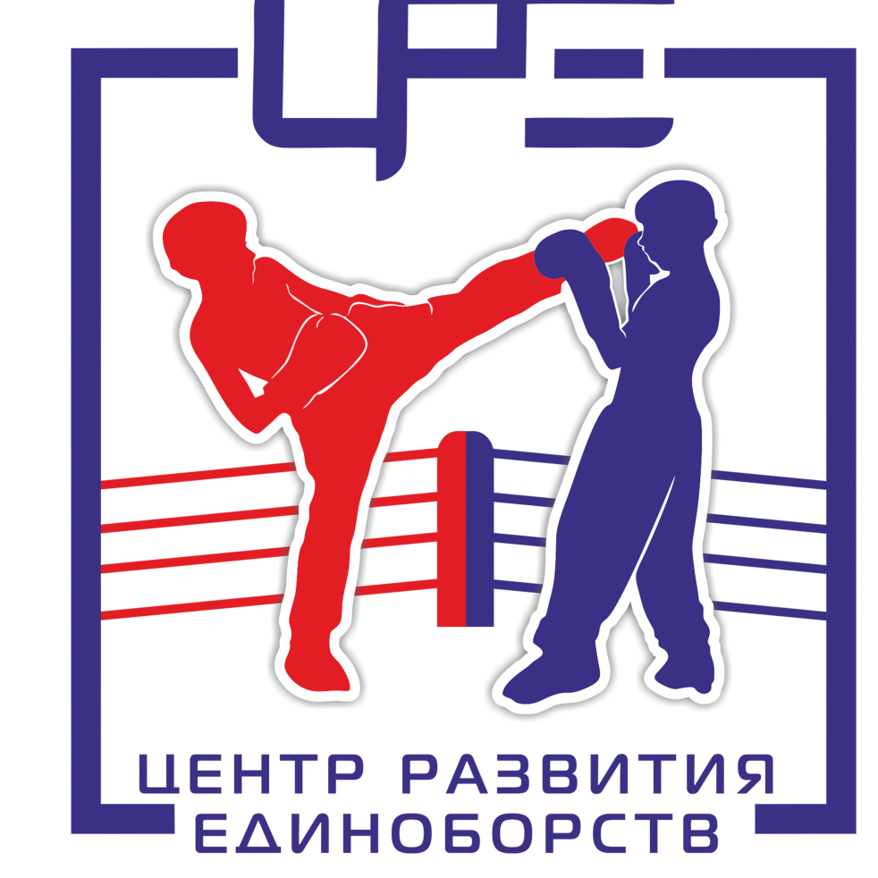 РФСОО "ЦЕНТР РАЗВИТИЯ ЕДИНОБОРСТВ" - фотография