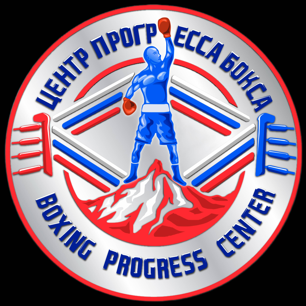 АНО Центр Прогресса бокса - фотография