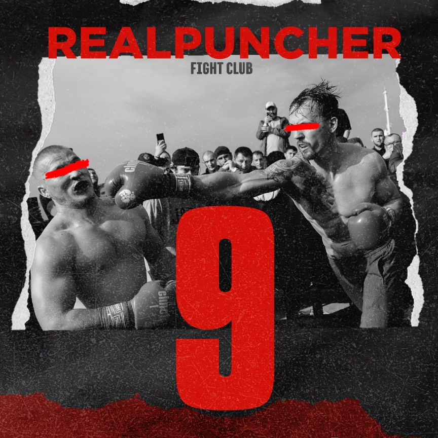 REALPUNCHER - фотография