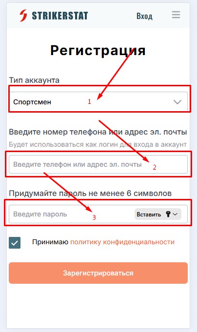 Создать акаунт на StrikerStat