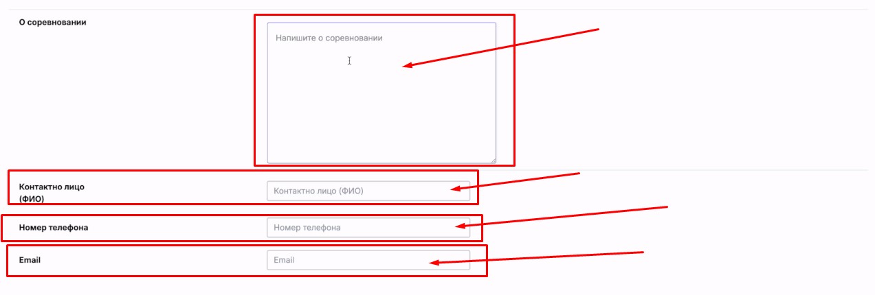Создание олимпийского турнира на StrikerStat