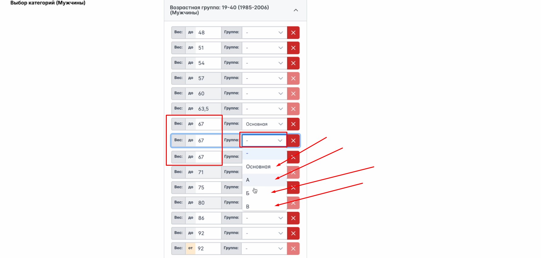 Как добавить дополнительную весовую категория в многодневный турнир?