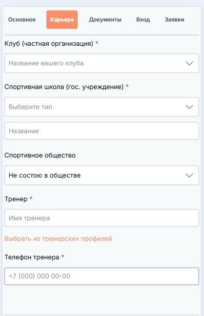 Создать акаунт на StrikerStat
