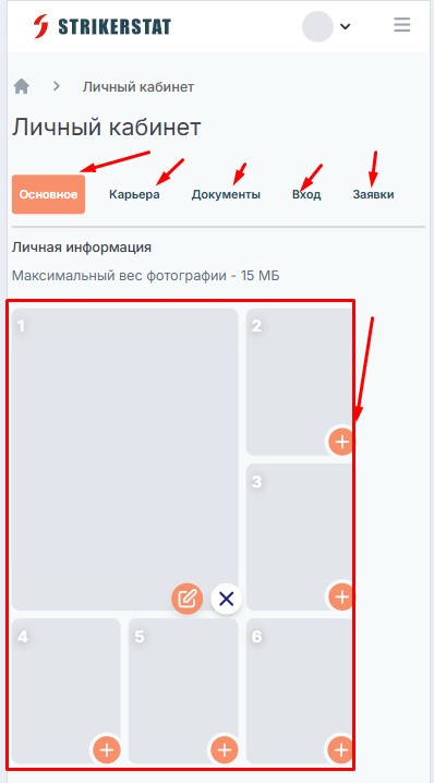 Создать акаунт на StrikerStat