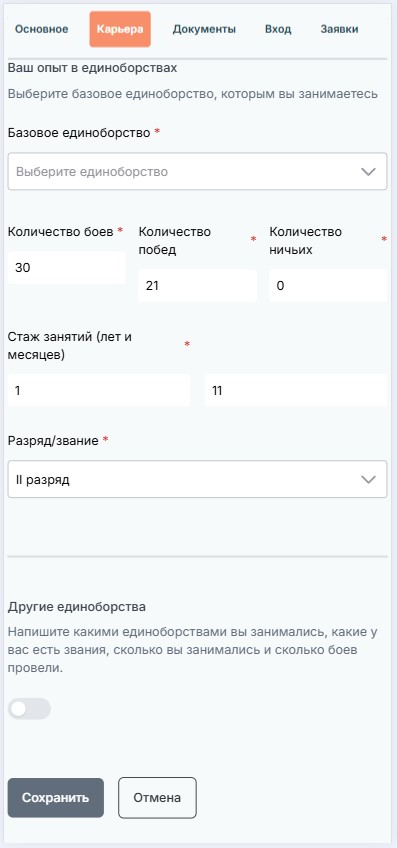 Создать акаунт на StrikerStat