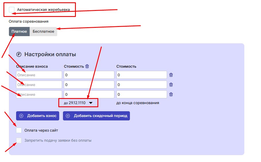 Создание однодневного турнира на StrikerStat