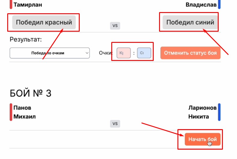 Проставление результатов в многодневном соревновании