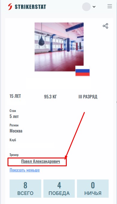 Как получить доступ к аккаунту на StrikerStat?