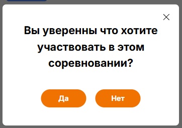 Подать заявку на участие в турнире на StrikerStat