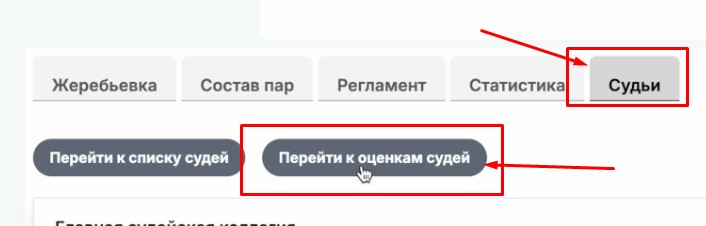 Проставление результатов в многодневном соревновании