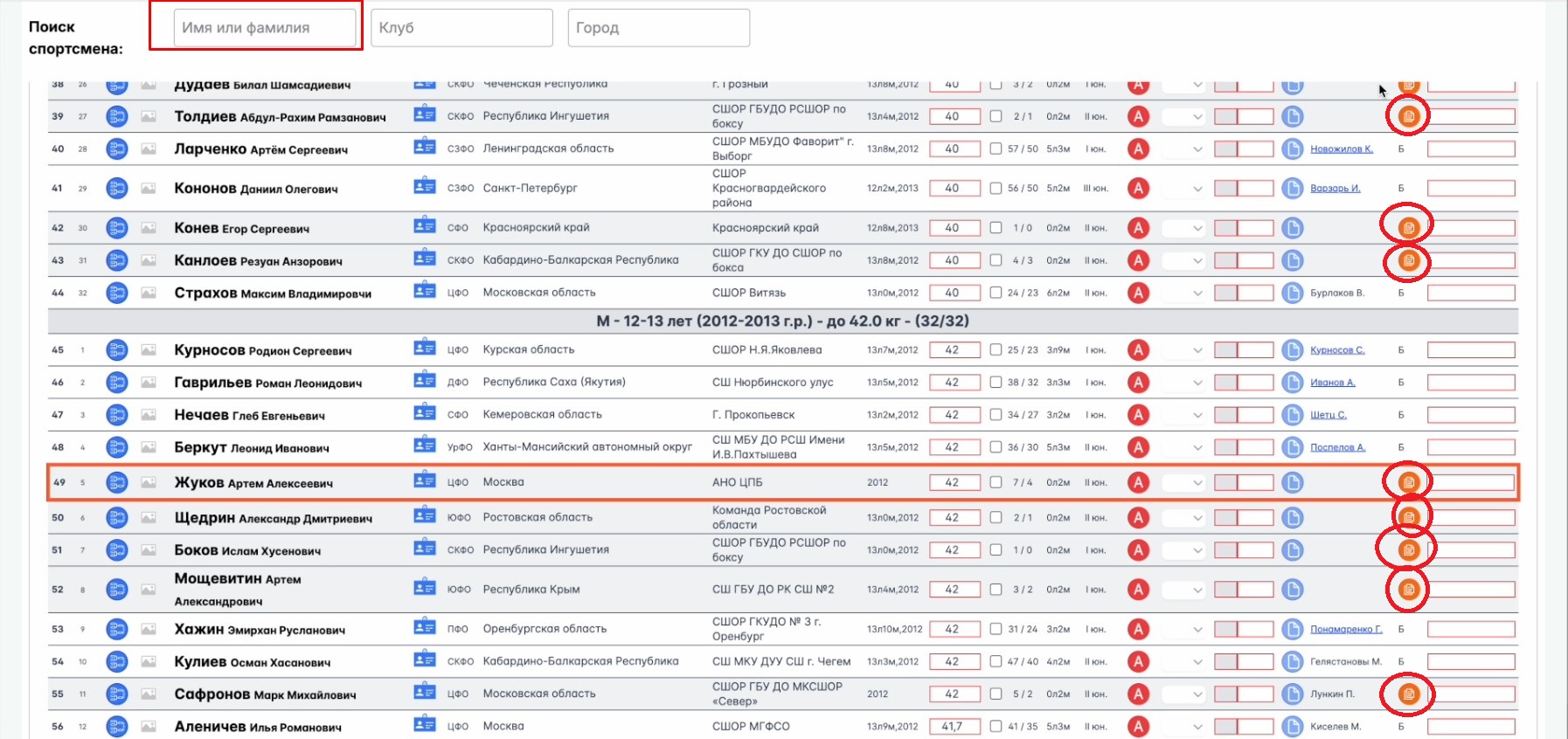 Как организатору передать данные авторизации от аккаунта спортсмену ?